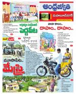 Mahabubnagar District