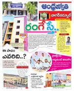 Nagarkurnool District