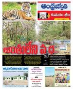 Kumuram Bheem District