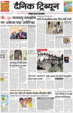 Dainik Tribune (Chandigarh)