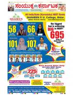 Namma Bengaluru, ಬೆಂಗಳೂರು