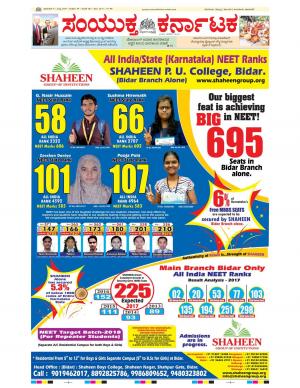 July, 10, 2017, Bangalore