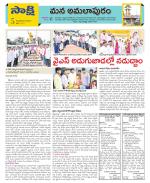 East Godavari Divisions