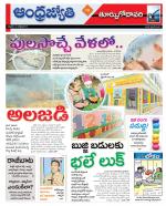 East Godavari District