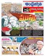 Rajanna Sircilla District