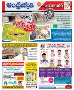 Jayashankar Bhupalpally