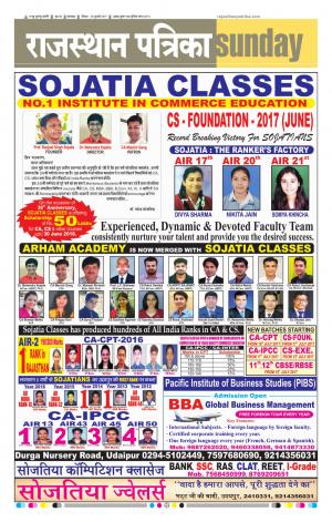 rajasthan patrika dungarpur