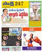 East Godavari District