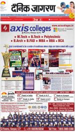 Meerut Hindi ePaper, Meerut Hindi Newspaper - InextLive