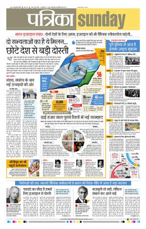 Sagar Patrika