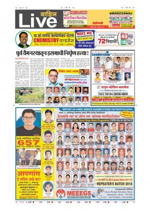 09th Jul Washim Live 