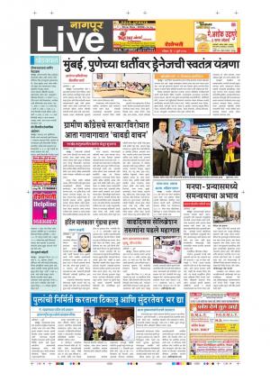 09th Jul Nagpur Live 