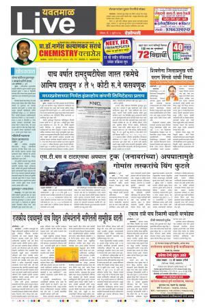 09th Jul Yevatmal Live 