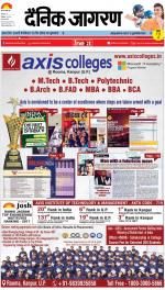 Patna Hindi ePaper, Patna Hindi Newspaper - InextLive