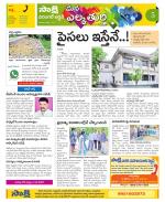 Hanamakonda Constituencies