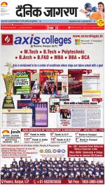 Ranchi Hindi ePaper, Ranchi Hindi Newspaper - InextLive