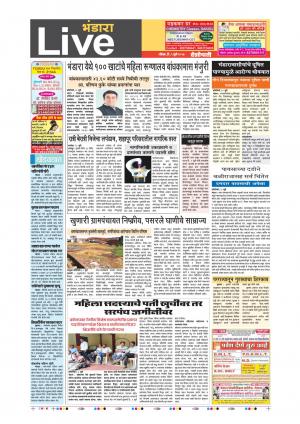 09th Jul Bhandra Live 