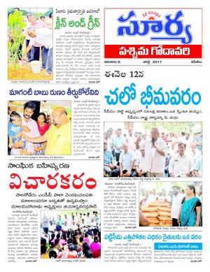 Sunday, 09 July, 2017