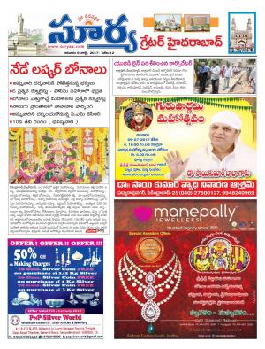 Sunday, 09 July, 2017