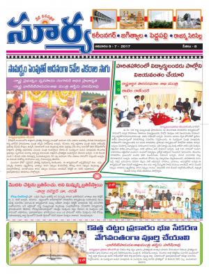 Sunday, 09 July, 2017