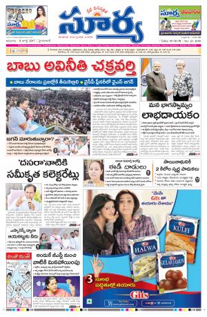 Sunday, 09 July, 2017