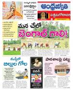 West Godavari District