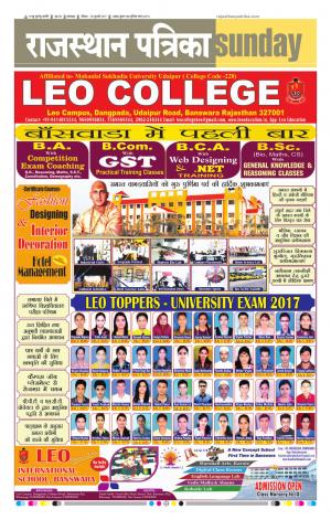 rajasthan patrika banswara