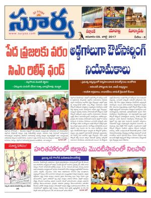 Sunday, 09 July, 2017