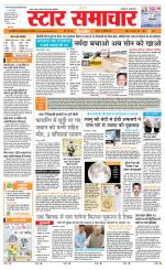 Star Samachar Satna