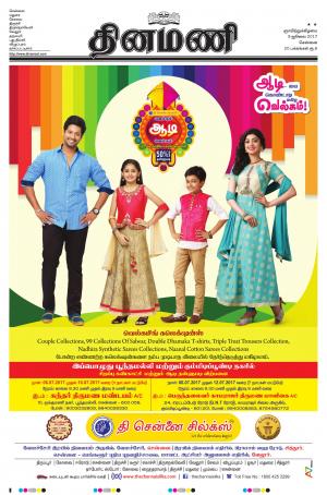 Dinamani-Chennai