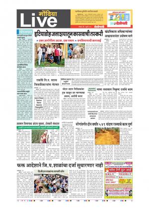 09th Jul Gondia Live 