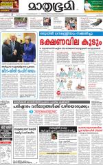 Kannur (includes Kasargod)