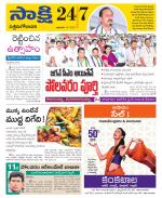 West Godavari District