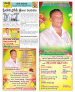 West Godavari Constituencies