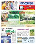 Nalgonda District