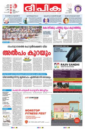 deepika 09 july 2017