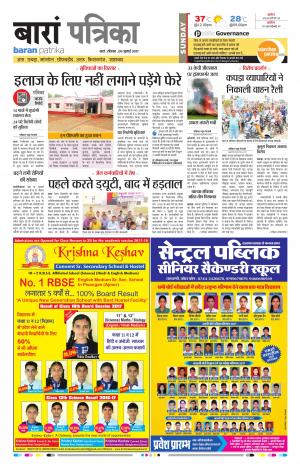 Baran Rajasthan Patrika