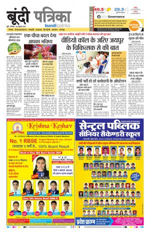 Bundi Rajasthan Patrika
