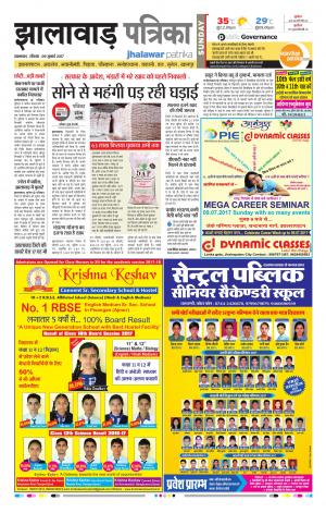 Jhalawar Rajasthan Patrika