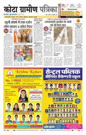 Kota Gramin Rajasthan Patrika