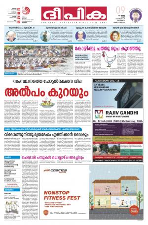 deepika 09 july 2017