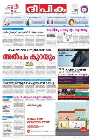 deepika 09 july 2017