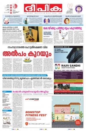 deepika 09 july 2017