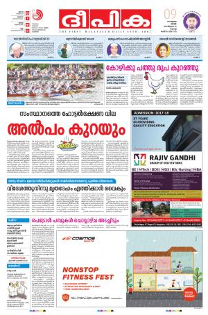 deepika 09 july 2017