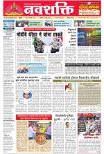 Navshakti Epaper