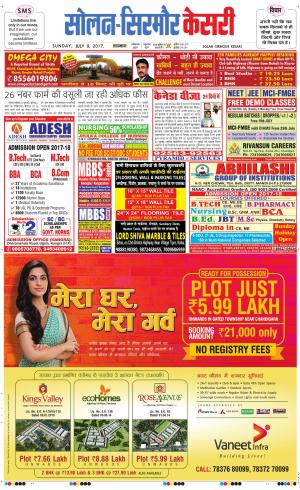  Solan sirmour kesari