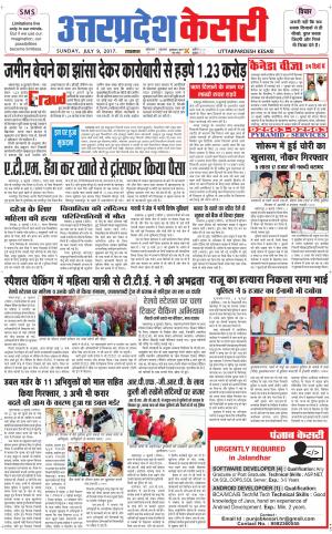  Uttar Pradesh kesari