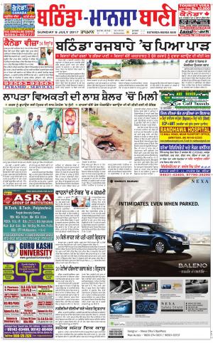  Bhantinda - Mansa Bani