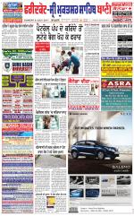 Faridkot - Sri Muktsar Sahib Bani