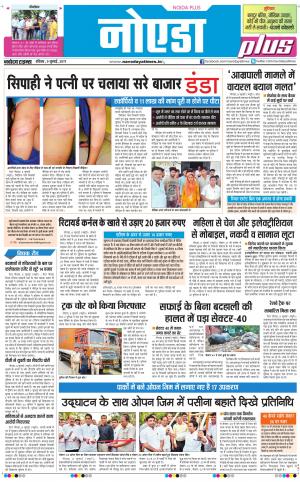  The Navodaya Times Noida